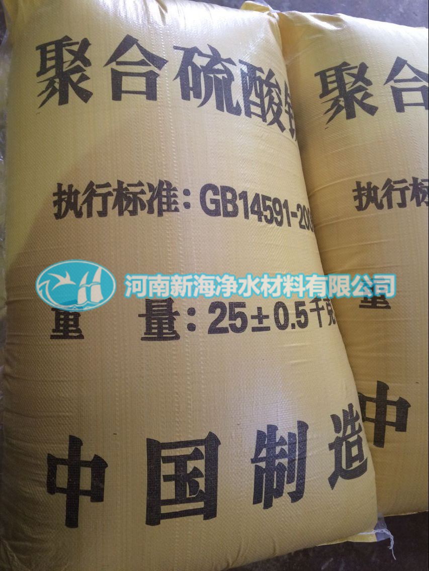 聚合硫酸铁,混凝剂,聚合氯化铝,用量,废水处理